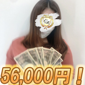 【時給１１，２００円】！？給料5時間&rarr;56,000円！！普通のアルバイトだと10時間は働かないといけないですよ！！のアイキャッチ画像