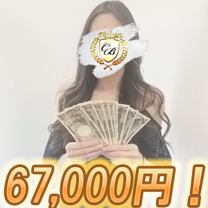  顔出しNGで67,000円！！のアイキャッチ画像