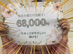 30代女性がブレンダで活躍できる理由のアイキャッチ画像