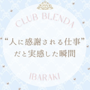 人に感謝される仕事&rdquo;だと実感した瞬間のアイキャッチ画像