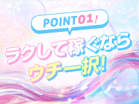 ホールインワンで働くメリット1