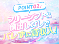 ホールインワンで働くメリット2