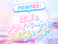 ホールインワンで働くメリット3