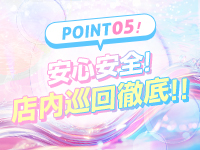 ホールインワンで働くメリット5