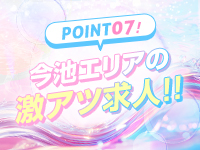ホールインワンで働くメリット7