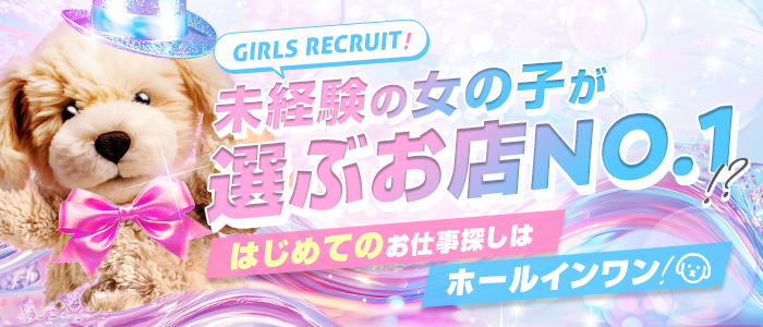 ホールインワン