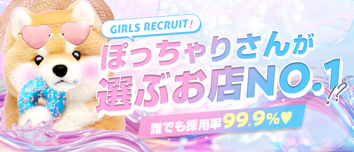 ホールインワンのぽっちゃり求人画像
