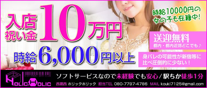 HOLIC×HOLIC~ホリックホリック~