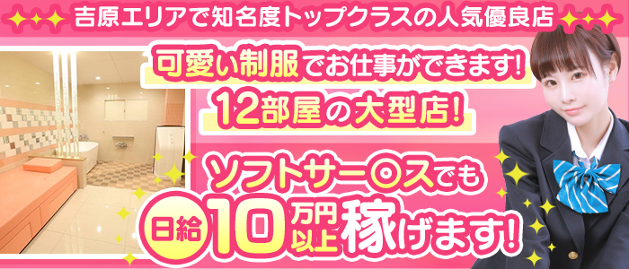 ハニーコレクションの求人画像