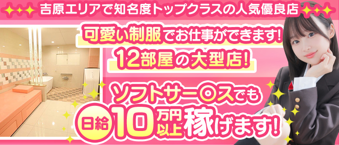 ハニーコレクションの求人画像