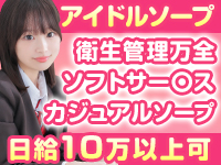 ハニーコレクションで働くメリット1