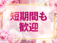 HONEYで働くメリット6