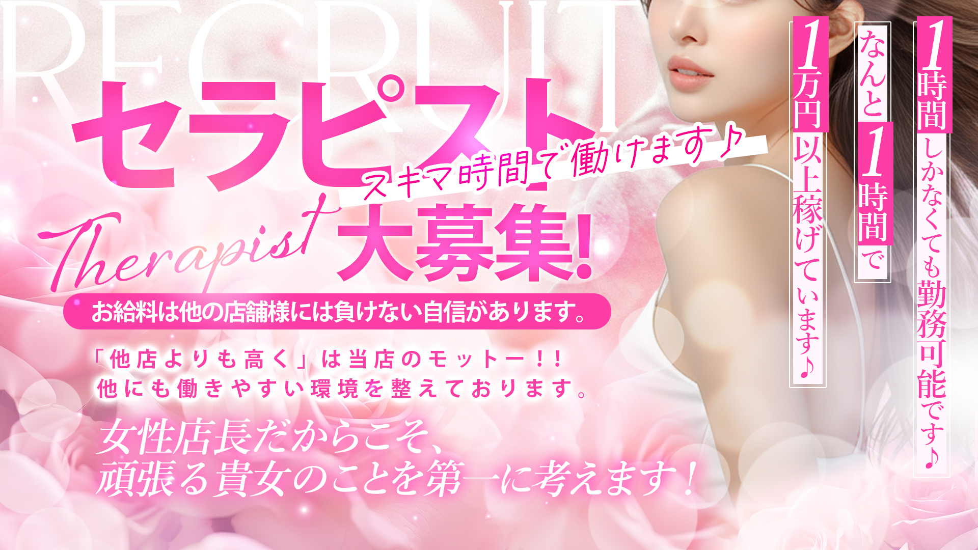 HONEYの求人画像