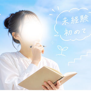 やっぱり不安ですよね。のアイキャッチ画像