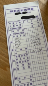 【実際のお給料をご紹介💰✨】短時間でもしっかり収入につながります🌷のアイキャッチ画像
