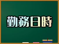 デリヘル学院～Honey Cute～で働くメリット1