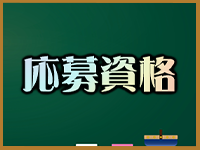デリヘル学院～Honey Cute～で働くメリット2