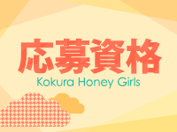 Honey Girls ～ハニーガールズ～で働くメリット2