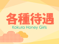 Honey Girls ～ハニーガールズ～で働くメリット3