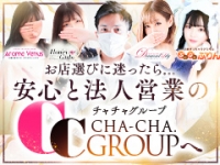 CHA.CHA.GROUPで働くメリット6