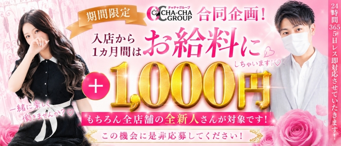 CHA.CHA.GROUP