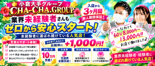 CHA.CHA.GROUP
