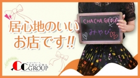 CHA.CHA.GROUPに在籍する女の子のお仕事紹介動画