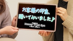 Honey Tryst Spaの求人動画