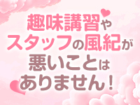 Honey hug守谷で働くメリット5