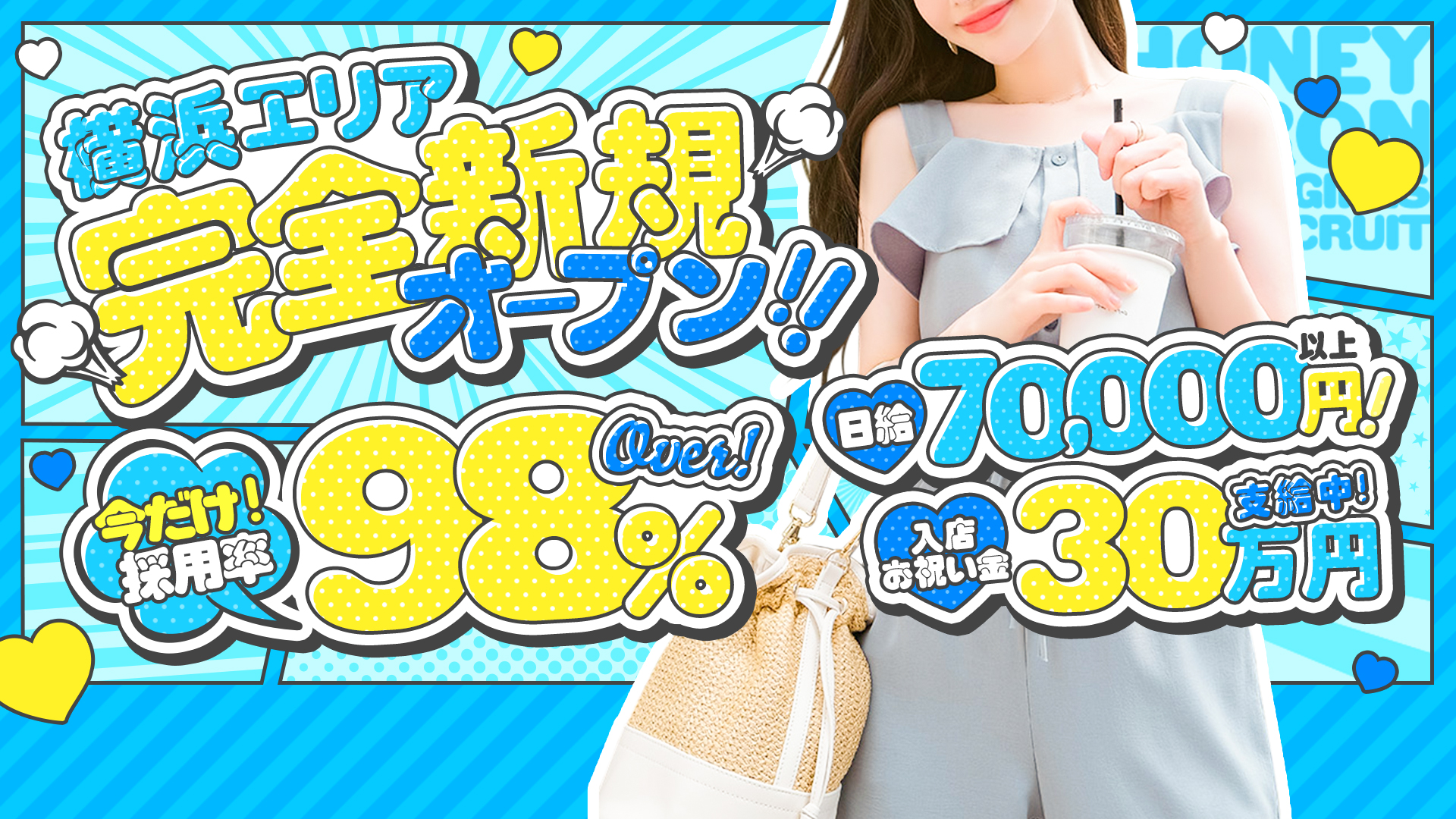 ハニーマカロンの求人画像