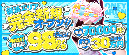 ハニーマカロン