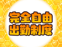 HoneyMilk～ハニーミルク～で働くメリット3