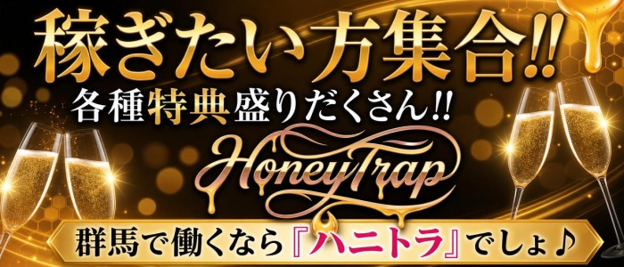 Honey Trapの求人画像