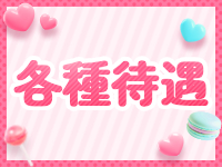 ハニートラップで働くメリット3