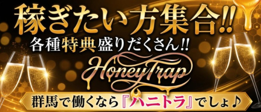 Honey Trap