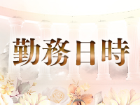 女子寮本館で働くメリット1