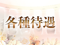 女子寮本館で働くメリット3