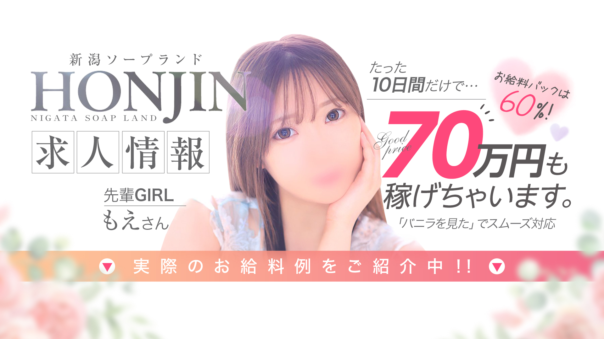 シャトー本陣の求人画像