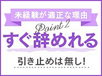 シャトー本陣で働くメリット2