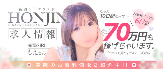 シャトー本陣の求人情報