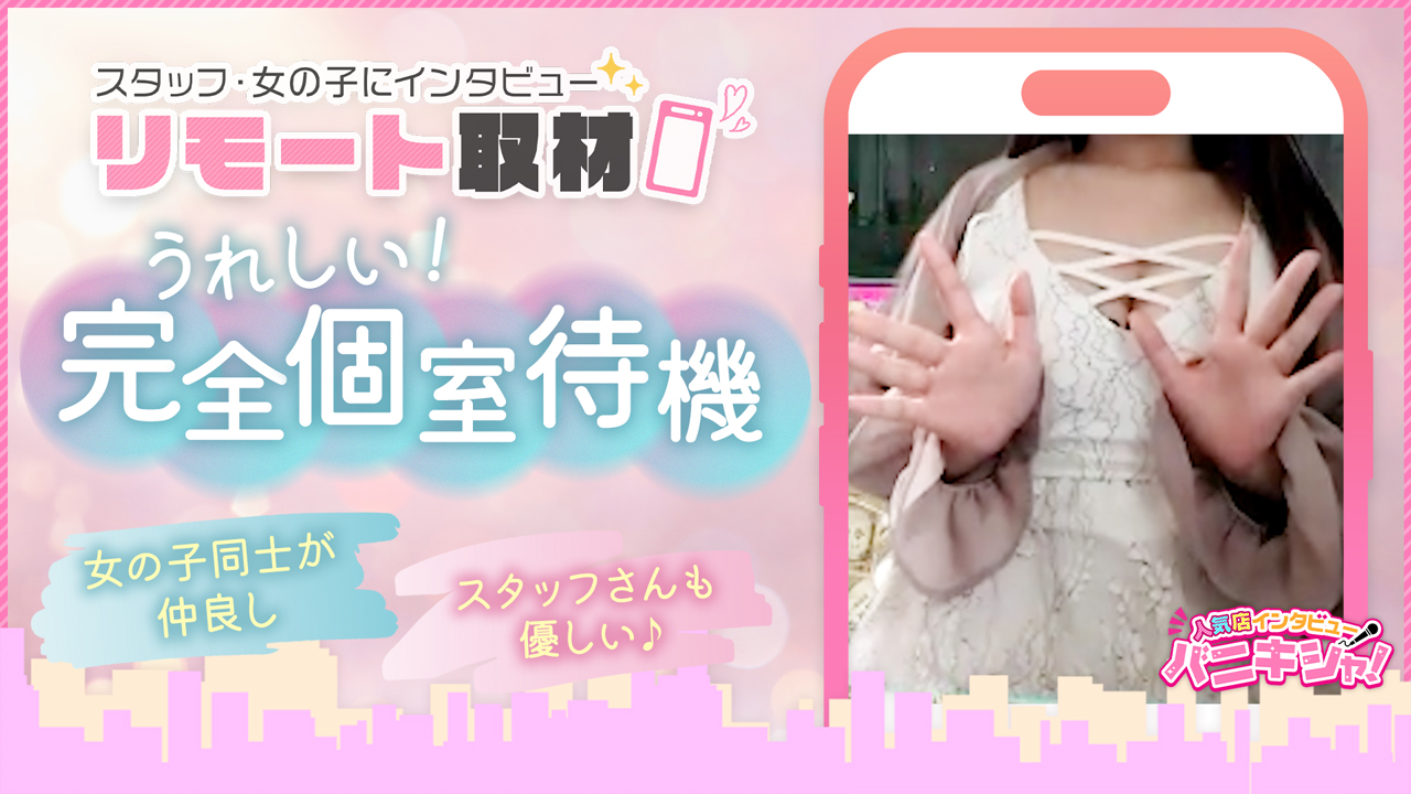 シャトー本陣の求人動画