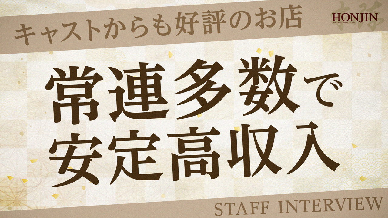 シャトー本陣のスタッフによるお仕事紹介動画