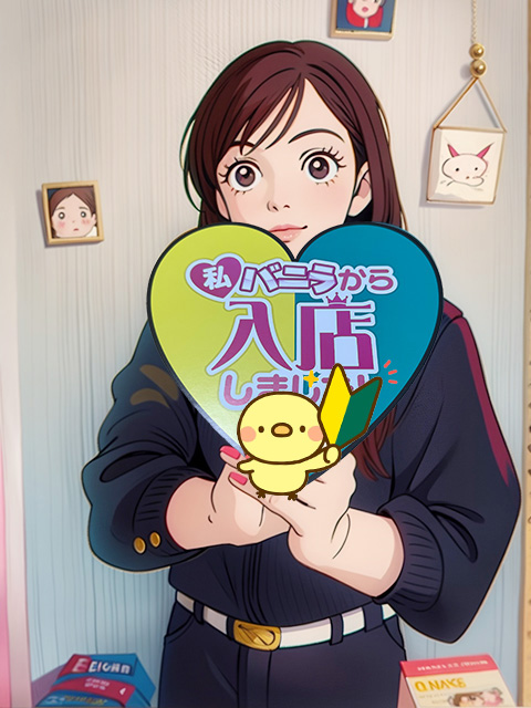 知美　ともみさん