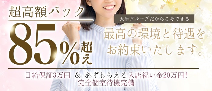 人妻熟女の秘密の関係 本庄店の求人画像