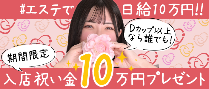 巨乳専門ﾒﾝｽﾞｴｽﾃ本家ごほうびSPA福岡店