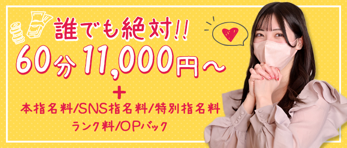 本家ごほうびSPA池袋店の求人画像