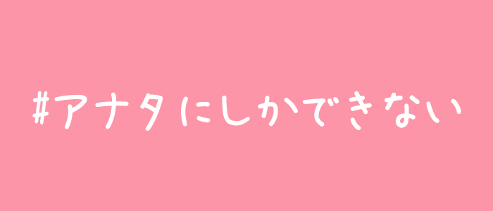 本家ごほうびSPA上野店の求人画像