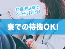 フィーリングループ（東京エリア）の寮・宿泊施設画像3