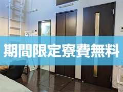 フィーリングループ（東京エリア）の寮・宿泊施設画像2