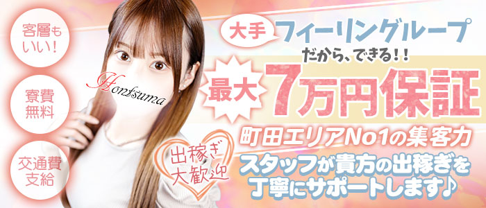 フィーリングループ（東京エリア）